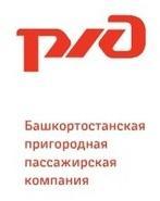 Более пяти тысяч пассажиров  Башкортостанской пригородной пассажирской компании  купили билеты  с помощью мобильного приложения «Пригород» Республика Башкортостан ППК лого.jpg