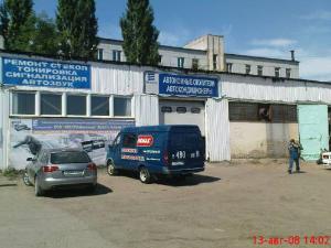 “Авесто-Башкирия”, общество с ограниченной ответственностью - Город Уфа